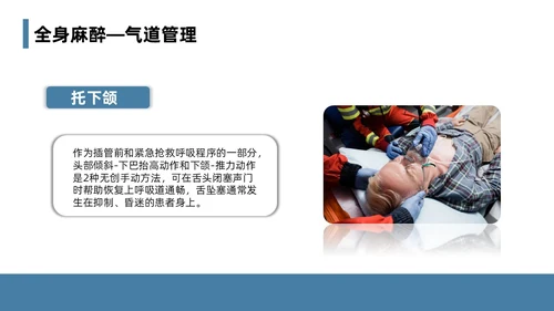 蓝色简约风课件急诊科规范化培训培训课件PPT模板业务培训