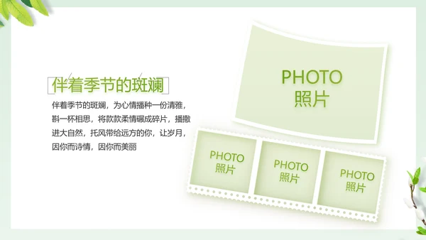致青春毕业季大学毕业纪念册相册PPT