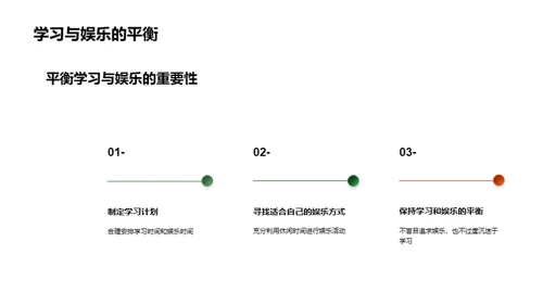 新学期新征程