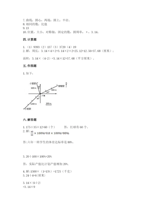 2022六年级上册数学期末考试试卷（典优）word版.docx