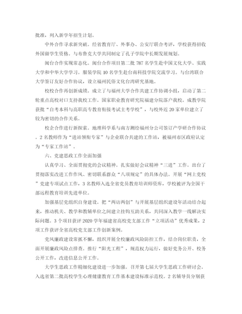 精编之学年工作总结格式范文.docx