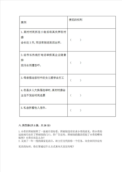 2022-2023学年部编版六年级上册道德与法治期中测试卷（全国通用）