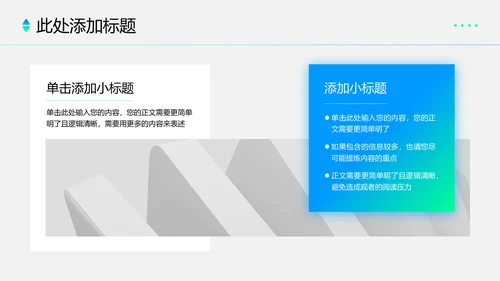 蓝绿渐变极简通用毕业答辩开题报告PPT演示模板