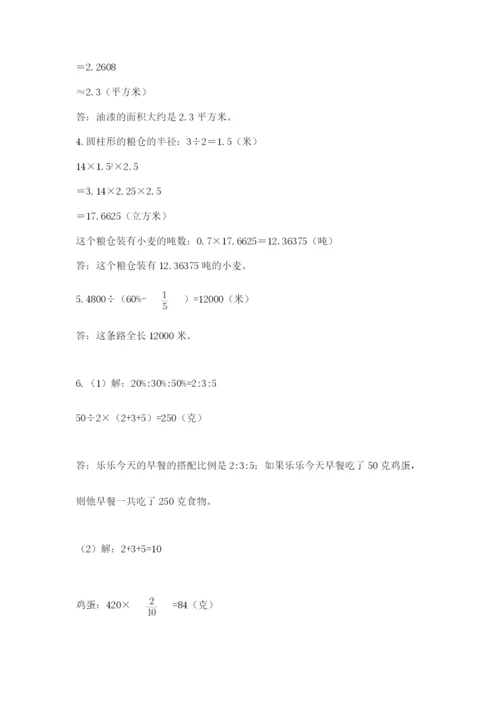 北京海淀区小升初数学试卷附答案【黄金题型】.docx