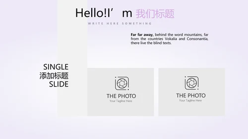 紫色时尚公司产品介绍宣传通用PPT动态模板