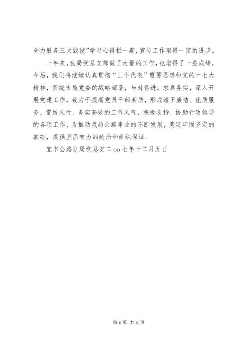 煤监分局调整党总支书记 (3).docx