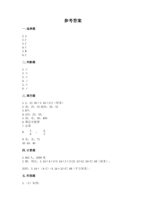 2022六年级上册数学期末测试卷审定版.docx