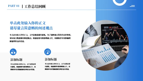 仰视大厦工作总结与汇报通用PPT模板