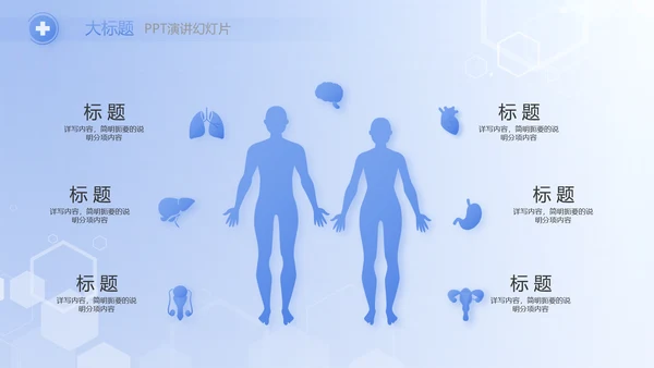 蓝色医疗疫苗接种常识介绍动态PPT模板