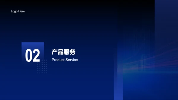蓝色商务商业融资计划书PPT案例