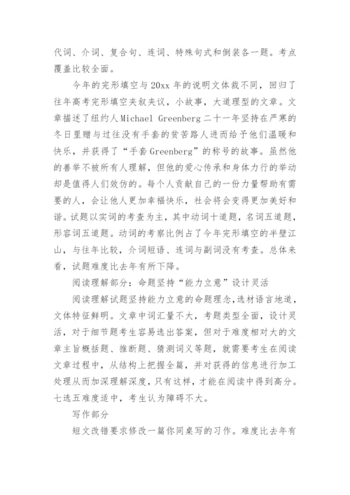 教师高考工作总结.docx