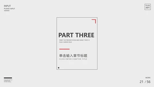 白色简约商业计划书主题PPT模板