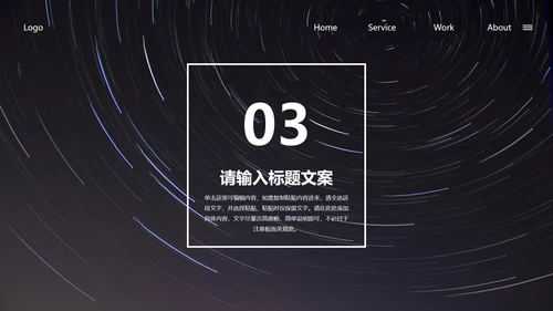 黑色科技风竞聘述职PPT模板