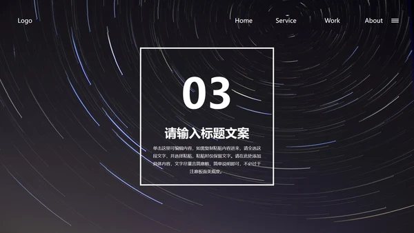 黑色科技风竞聘述职PPT模板