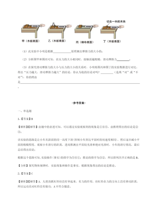 福建泉州市永春第一中学物理八年级下册期末考试专项测评试题（含详细解析）.docx