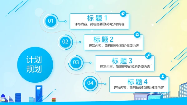 垃圾分类共建文明城市动态PPT