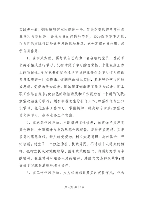 党的思想建设的根本问题是.docx