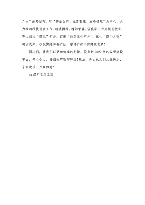 2022年最新的慰问信范文慰问信范文