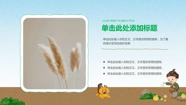 蓝色渐变小清新插画通用PPT演示模板