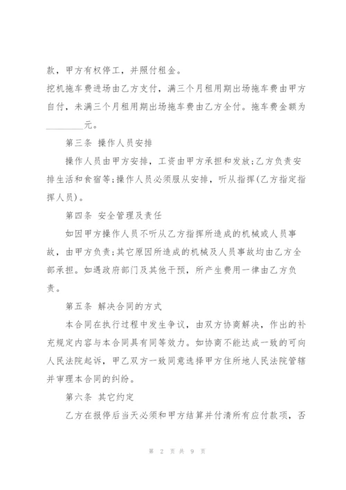 简单工程机械租赁合同范本3篇.docx