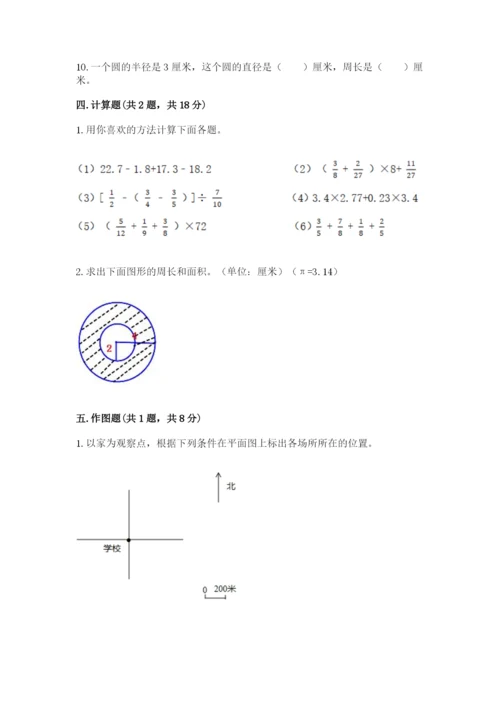 2022六年级上册数学期末考试试卷附答案下载.docx