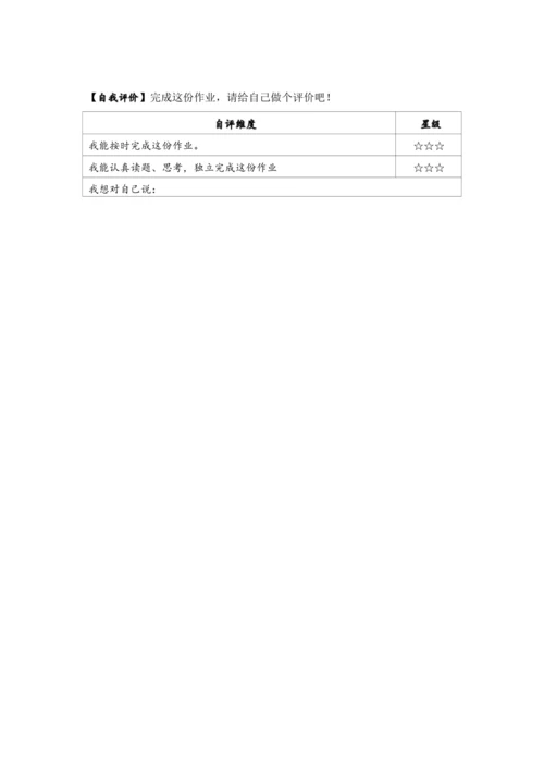 （人教版）【素养进阶结构化单元评价工具】二年级上册第四单元《表内乘法》（人教版）整单元作业设计(附参