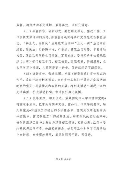 邮政系统活动实施方案（市）.docx