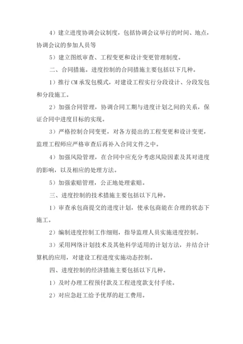 2022年工程施工工作计划【优秀范文】.docx
