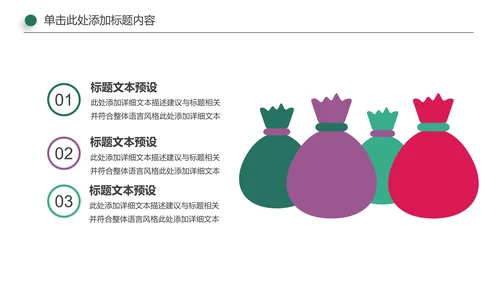 医院医药代表医疗药品医药公司PPT模板