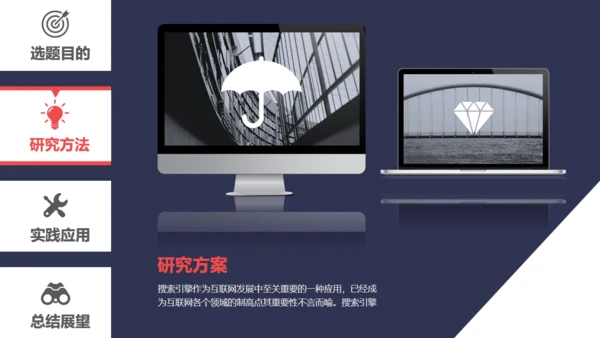 交互UI平面设计视觉传达毕业答辩通用PPT模板