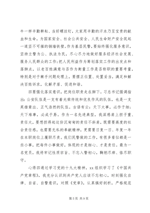 党员学习“两会”精神.docx