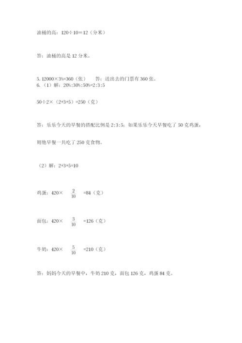 北京海淀区小升初数学试卷附答案（能力提升）.docx