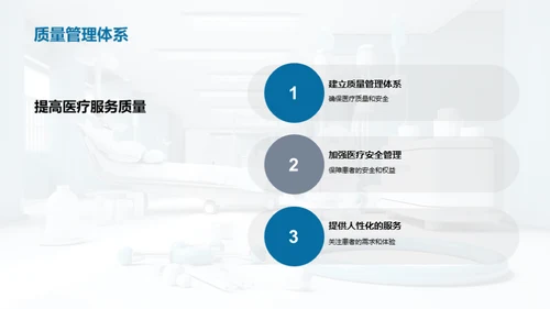 专科医院深度揭秘