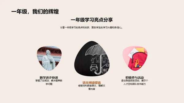 跃升二年级