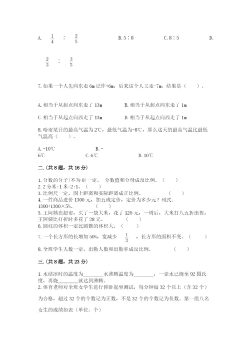 人教版六年级数学小升初试卷附完整答案（名校卷）.docx