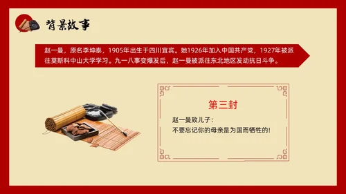 红色简约小学六年级语文PPT课件红色家书PPT模板宣传PP小学六年级语文课件