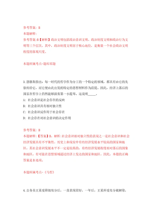 2022年03月2022江西师范大学研究生院非事业编制聘用人员公开招聘1人专业学位培养办公室助理模拟考卷5