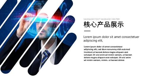 人工智能新型消费VR设备产品推广通用PPT