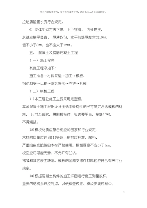 投标人编制施工组织设计的要求模板.docx