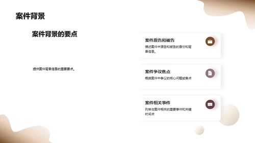 大学法学课程的案例分析