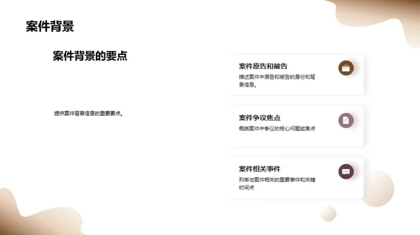 大学法学课程的案例分析