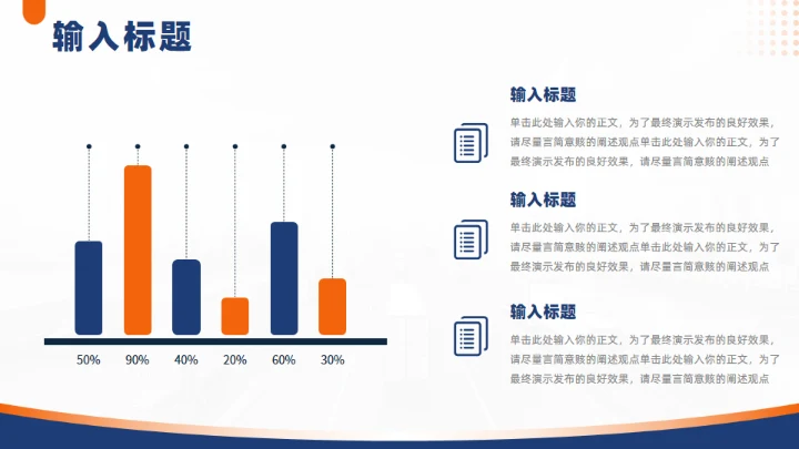 国际物流快递行业通用PPT模板