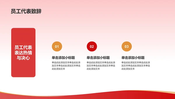 红色喜庆风热烈欢迎各级领导莅临指导工作PPT模板