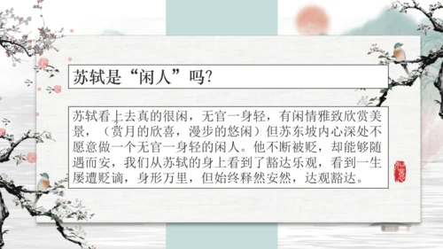 第11课《短文二篇》课件