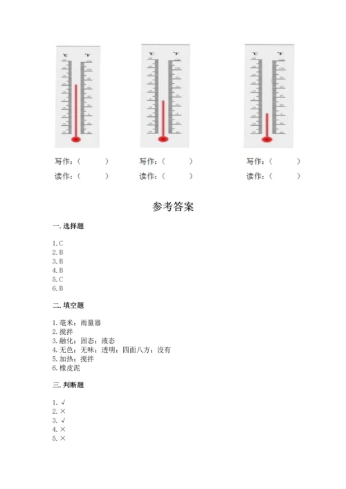 教科版三年级上册科学期末测试卷精品（典优）.docx