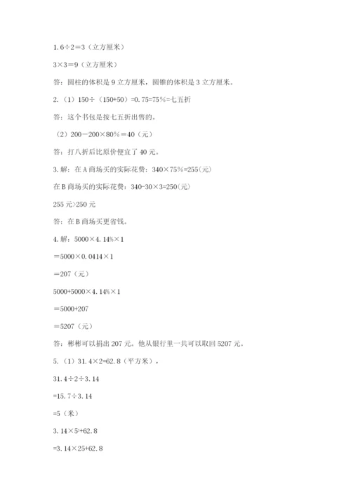 黑龙江【小升初】2023年小升初数学试卷带答案（完整版）.docx