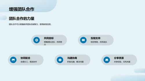 感恩节与教师培训