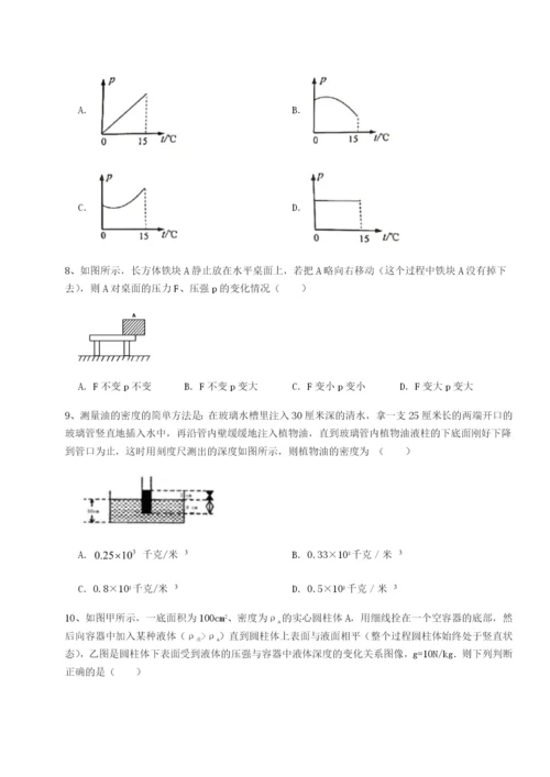 滚动提升练习河北师大附中物理八年级下册期末考试同步训练练习题（含答案解析）.docx