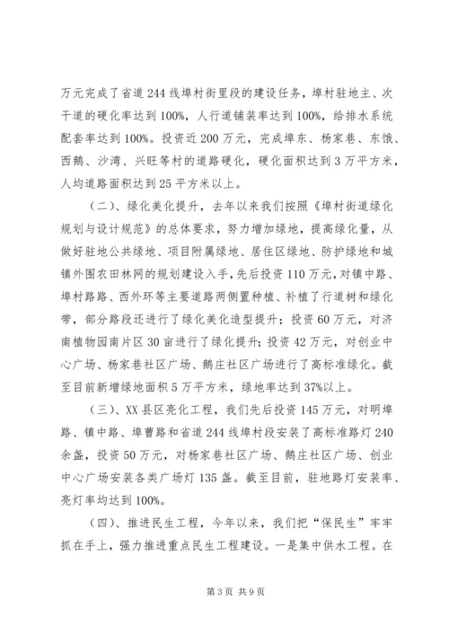埠村街道建筑工地检查情况汇报 (2).docx