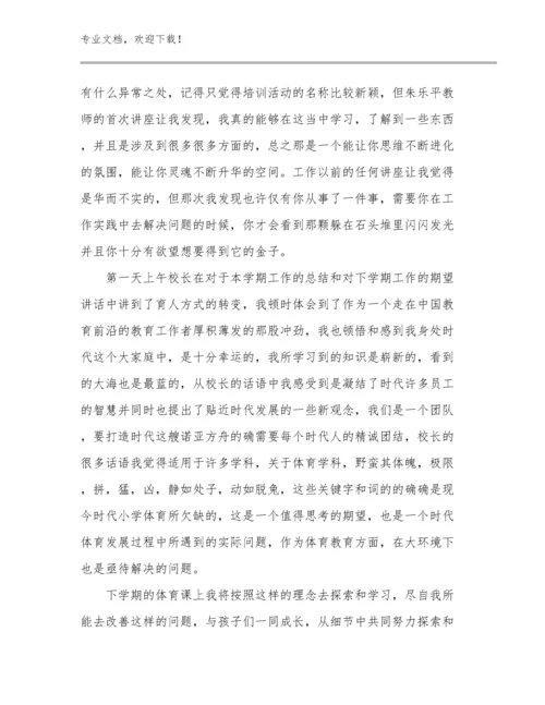 最新美术教师培训心得体会范文19篇合集.docx